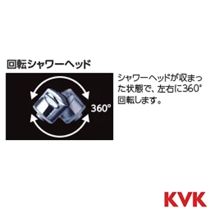 KM8019TN シングル洗髪シャワー 45度傾斜