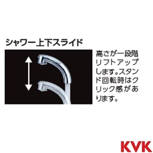 KM8019TN シングル洗髪シャワー 45度傾斜