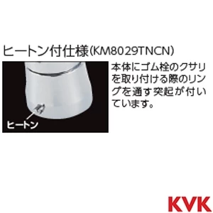 KM8029TN シングル洗髪シャワー 18度傾斜