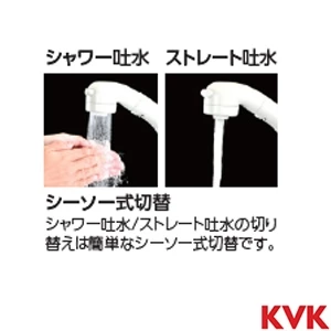 KM8029TNCN シングル洗髪シャワー 18度傾斜 ヒートン付