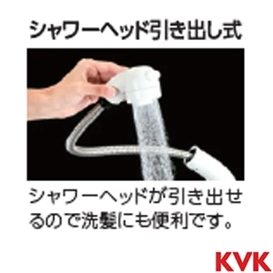 KM8029TNCN シングル洗髪シャワー 18度傾斜 ヒートン付