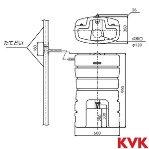 KRS1401 KVK 雨水タンク