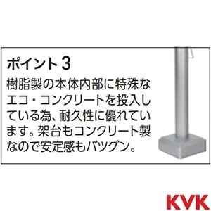 KS1403 KVK 移動式水栓柱