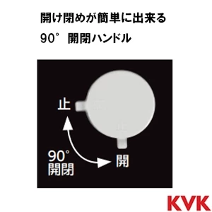 KU260KB KVK 洗濯機用水栓 ウルトラファインバブル付