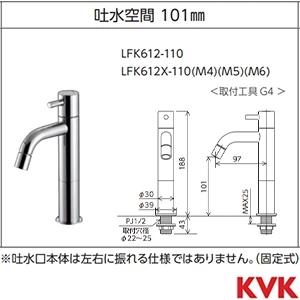 LFK612X-110M5 KVK 立水栓 単水栓 ロングボディ　マットブラック