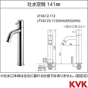LFK612X-112M6 KVK 立水栓 単水栓 ロングボディ　マットグレー