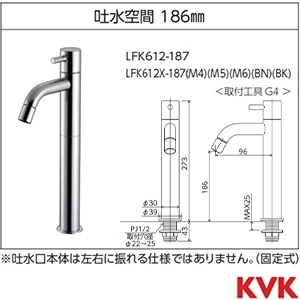 LFK612X-187BN KVK 立水栓 単水栓 ロングボディ　ダークブラックめっき