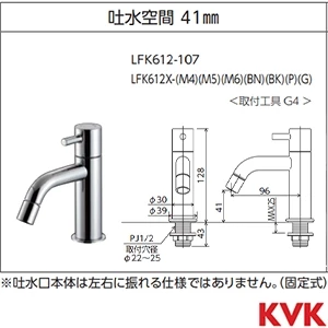 LFK612X-M6 KVK 立水栓 単水栓 マットグレー