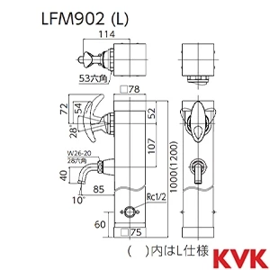 LFM902L KVK 混合水栓柱 1200mm