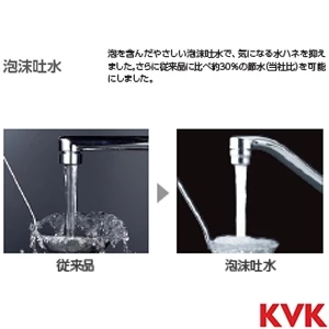 MSL190DLET KVK シングル混合栓 ロングボディ