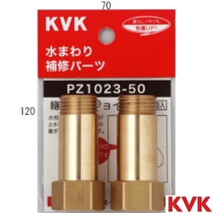 PZ1023-30 継ぎ足しジョイント