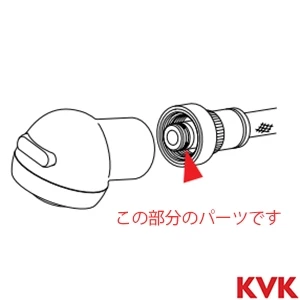 PZ410770 KVK Ｖパッキン 洗髪ホース等用