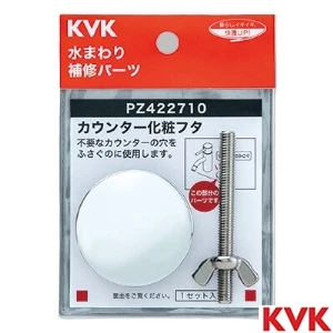 PZ422710 カウンター化粧フタ