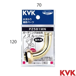 PZ581MN KVK 吐水口回転形水栓ノズル W26-20
