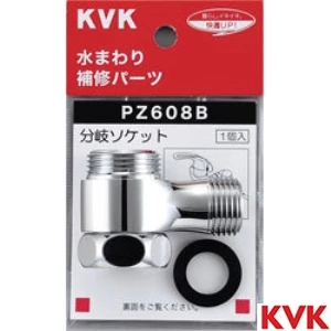 PZ608B 分岐ソケット