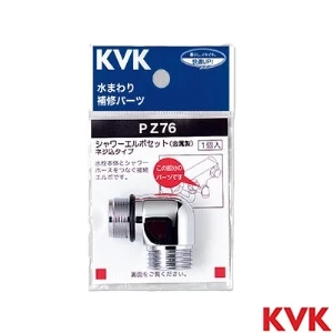 PZ76 KVK シャワーエルボセットねじ込みタイプ 金属製