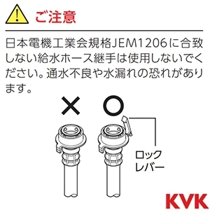 PZ788 KVK 緊急止水機能付ノズル W26-20 とめるゾウ付 緊急止水機能付