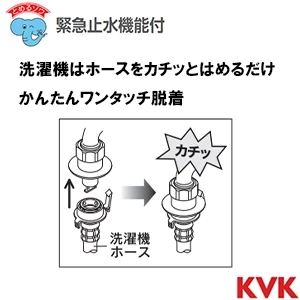 PZ789 KVK 緊急止水機能付ノズル G1/2 とめるゾウ付 緊急止水機能付