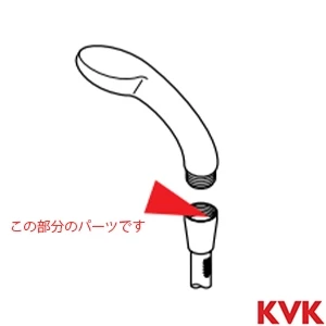 PZKF26-1 KVK シャワーヘッドOリング