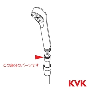 PZKF70 KVK シャワーホース用Uパッキン
