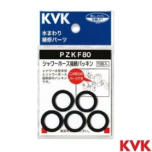 PZKF80 KVK シャワーホース接続パッキン