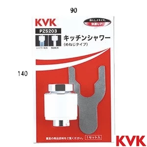 PZS203 キッチンシャワー めねじ W22-20