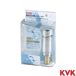 PZS400 KVK シングルレバー上下操作ユニット
