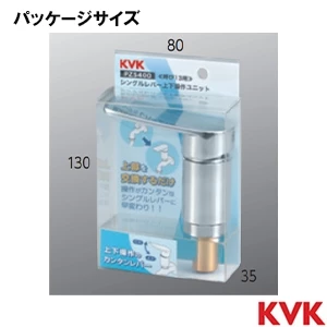 PZS400 KVK シングルレバー上下操作ユニット