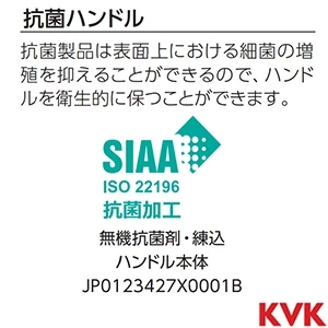 PZS410C KVK ワンタッチレバーハンドル 抗菌