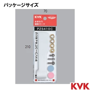 PZS410C KVK ワンタッチレバーハンドル 抗菌