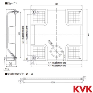 SC1390N-L KVK 水栓コンセント内蔵型防水パン 左仕様 逆止弁なし