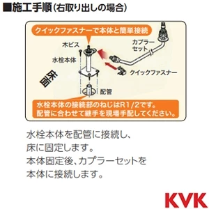 SP1390N-L KVK 水栓コンセント内蔵型防水パン 左仕様