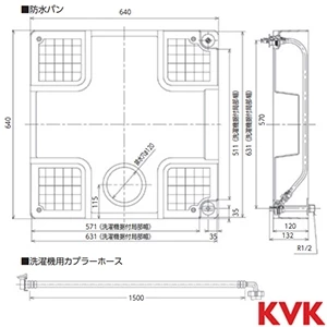 SP1390N-R KVK 水栓コンセント内蔵型防水パン 右仕様