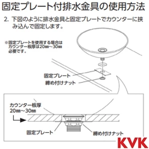 VR105SAL-XS KVK 床排水Sトラップ 固定プレート付