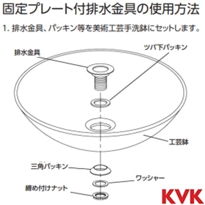 VR207DSLP-RS KVK 床排水Sトラップ　樹脂製 固定プレート付