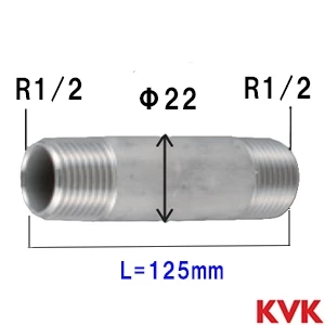 Z698-125 KVK ステンレスニップル13 1/2 125㎜