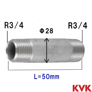 Z699-50 KVK ステンレスニップル20 3/4 50㎜