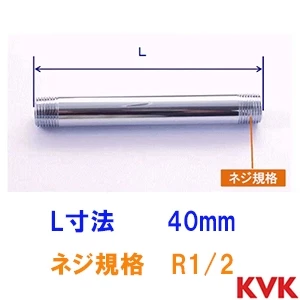 ZK31N-40 KVK 給水管40㎜