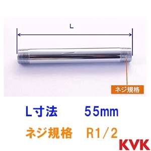 ZK31N-55 KVK 給水管55㎜