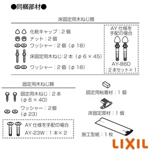 LIXIL(リクシル) BC-Z30S アメージュ便器 床排水 便器のみ[排水芯200mm]