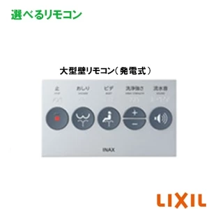 CW-PA21AL-NE シャワートイレPAシリーズ