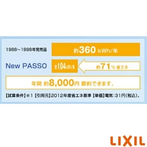 LIXIL(リクシル) CWA-230EA21A1C シャワートイレ パッソ(New PASSO)付補高便座[瞬間式][壁リモコン][EA21A][フルオート便器洗浄付 アメ―ジュ便器タンク用][30mmタイプ][エアシールド脱臭]