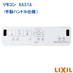 LIXIL(リクシル) CWA-230KA31AA シャワートイレ付補高便座 KAシリーズ[貯湯式][壁リモコン][KA31][30mmタイプ][キレイ便座]