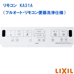 LIXIL(リクシル) CWA-230KA31AAB シャワートイレ付補高便座 KAシリーズ[貯湯式][壁リモコン][KA31][30mmタイプ][キレイ便座]