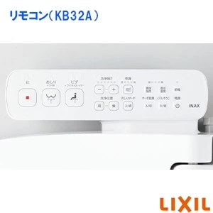 LIXIL(リクシル) CWA-250KB32AA シャワートイレ付補高便座 KAシリーズ[貯湯式][袖リモコン][KB32][50mmタイプ][キレイ便座][おしりターボ洗浄]