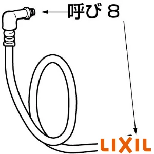 LIXIL(リクシル) CWA-27D 本体給水ホース