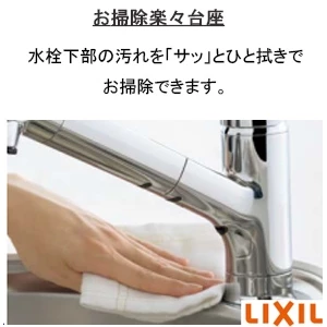 JF-AP461SYX(JW) 浄水器内蔵型シングルレバー混合水栓