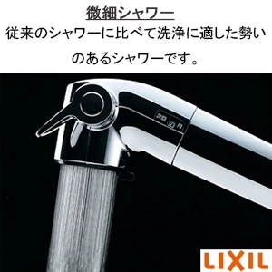 JF-AP461SYX(JW) 浄水器内蔵型シングルレバー混合水栓