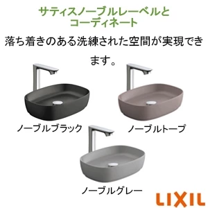 LIXIL(リクシル) L-A210V BKG ノーブル手洗器[Sサイズ][寸法: 300x210x100]