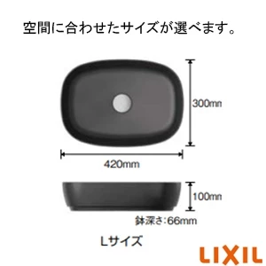 LIXIL(リクシル) L-A211V BKG ノーブル手洗器[Lサイズ][寸法: 420x300x100]